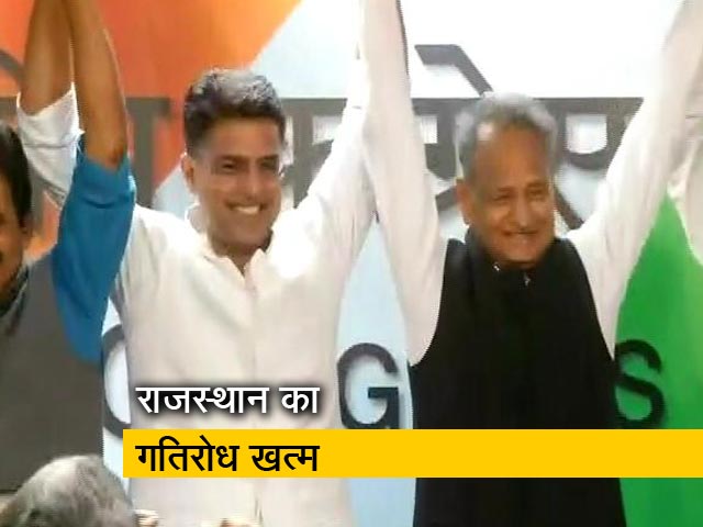 सिटी सेंटर : राजस्‍थान में गहलोत सीएम, रफाल पर बीजेपी-कांग्रेस आमने सामने