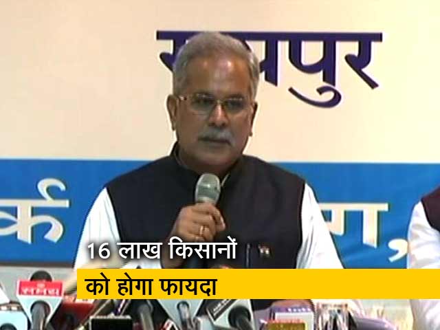 छत्तीसगढ़ में किसानों का कर्ज माफ