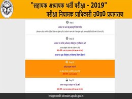 UP Assistant Teacher Recruitment 2018: 69 हजार पदों पर आवेदन शुरू, इन तरह करें अप्लाई UP Assistant Teacher Recruitment 2018: 69 हजार पदों पर आवेदन शुरू, इन तरह करें अप्लाई