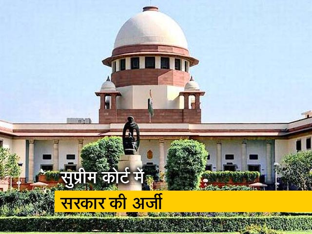 राफेलः फैसले में सुधार के लिए केंद्र सरकार ने सुप्रीम कोर्ट में दी अर्जी