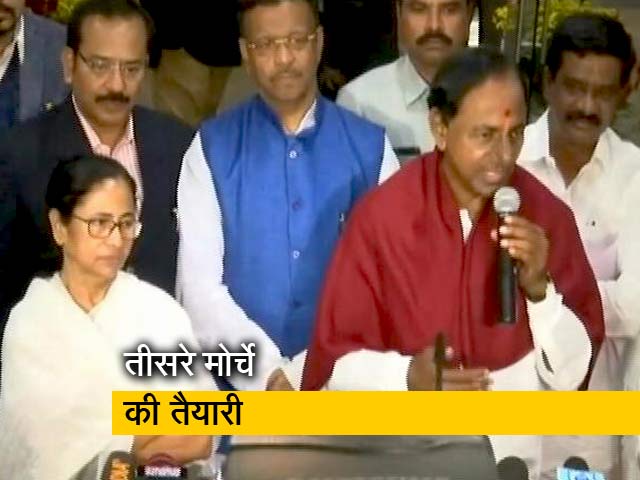 तीसरे मोर्चे के लिए केसीआर की कवायद