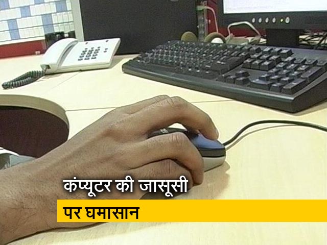 इंडिया 7 बजेः आपके कंप्यूटर का डेटा खंगाल सकेंगी एजेंसियां