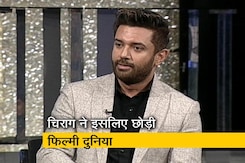 चिराग पासवान ने जानिए क्यों छोड़ी बॉलीवुड की दुनिया ? चिराग पासवान ने जानिए क्यों छोड़ी बॉलीवुड की दुनिया ?