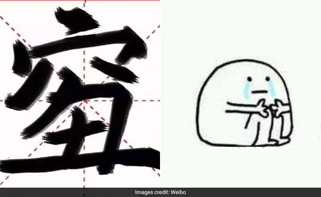 This New Chinese Character Means 'Dirt-Poor And Ugly' - And People Are Relating Hard