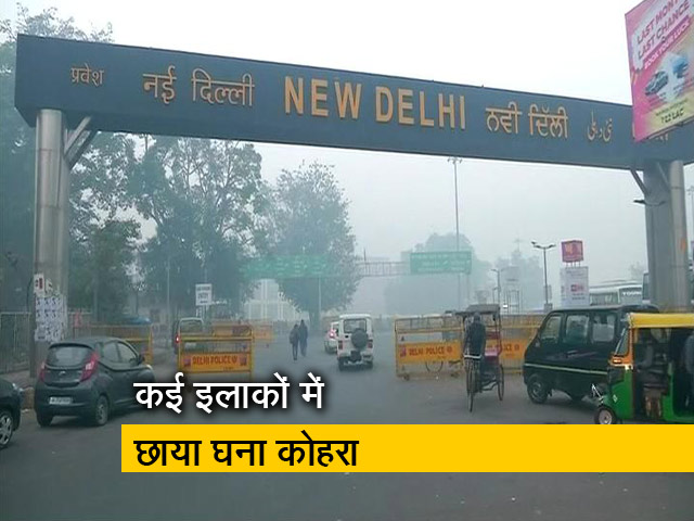 उत्तर-भारत कड़ाके की ठंड की चपेट में