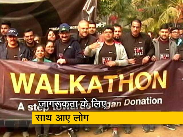 अंगदान के प्रति जागरूकता फैलाने के लिए आयोजित किया गया वॉकेथॉन