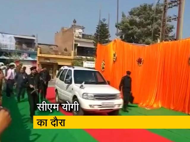 सीएम योगी की अगवानी के लिए डीएम ने लगाई दौड़