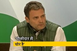 राफेल पर बोले राहुल गांधी- चौकीदार ही चोर है राफेल पर बोले राहुल गांधी- चौकीदार ही चोर है