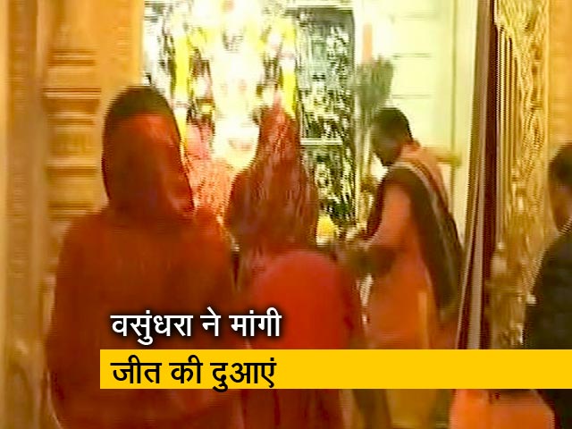 नतीजों से पहले CM वसुंधरा राजे ने मंदिर में की पूजा अर्चना