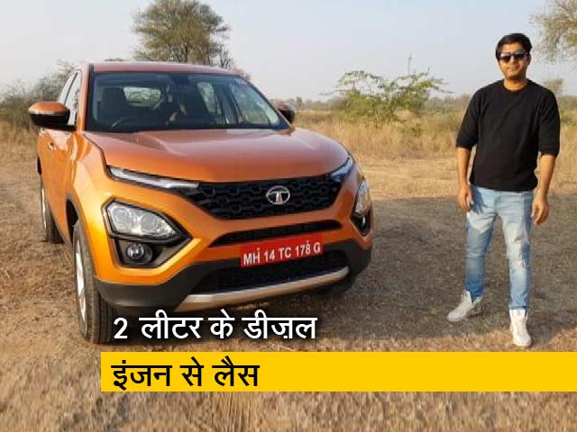 जनवरी में लॉन्च होगी टाटा हैरियर