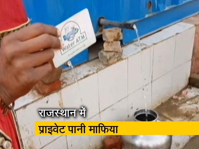 राजस्थान के भरतपुर में कैसे फैला 'प्राइवेट पानी माफिया' का जाल ?