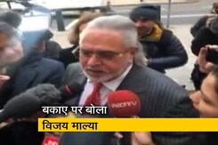 Exclusive: विजय माल्या बोला- सरकार पैसा वसूलने की जगह भारत लाने पर दे रही जोर Exclusive: विजय माल्या बोला- सरकार पैसा वसूलने की जगह भारत लाने पर दे रही जोर