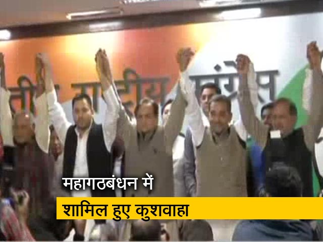 बड़ी खबरः एनडीए छोड़ महागठबंधन में शामिल हुए उपेंद्र कुशवाहा