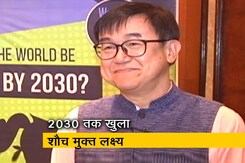 बनेगा स्वच्छ इंडिया : 2030 तक खुले में शौच मुक्त का लक्ष्य बनेगा स्वच्छ इंडिया : 2030 तक खुले में शौच मुक्त का लक्ष्य