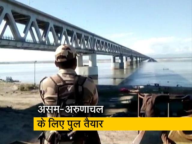 सबसे लंबे रेल-रोड ब्रिज का पीएम मोदी 25 दिसंबर को करेंगे उद्घाटन