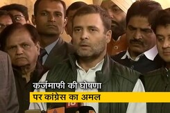 न्यूज टाइम इंडिया : कर्ज माफी के साथ राहुल की सबसे बड़ी घोषणा पर कांग्रेस ने किया अमल न्यूज टाइम इंडिया : कर्ज माफी के साथ राहुल की सबसे बड़ी घोषणा पर कांग्रेस ने किया अमल