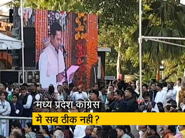 मध्य प्रदेश कांग्रेस में जारी है नेताओं की नाराजगी