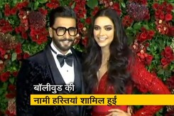 दीपिका-रणवीर का तीसरा रिसेप्शन दीपिका-रणवीर का तीसरा रिसेप्शन