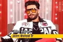 स्पॉटलाइट : पहले से सोचा था कि रोहित शेट्टी की फिल्म करूंगा : रणवीर सिंह स्पॉटलाइट : पहले से सोचा था कि रोहित शेट्टी की फिल्म करूंगा : रणवीर सिंह