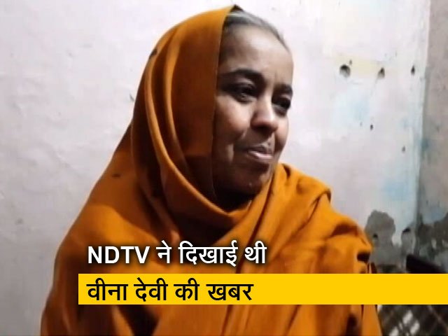 वीना देवी की जिंदगी में अरसे बाद मुस्कुराहट लौटी