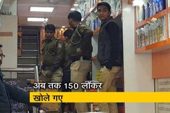 चांदनी चौक की दुकान से अब तक मिले 41 करोड़ रुपये चांदनी चौक की दुकान से अब तक मिले 41 करोड़ रुपये