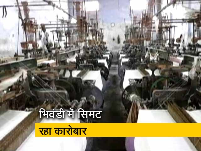 महाराष्ट्र: भिवंडी में दम तोड़ता पावर लूम उद्योग