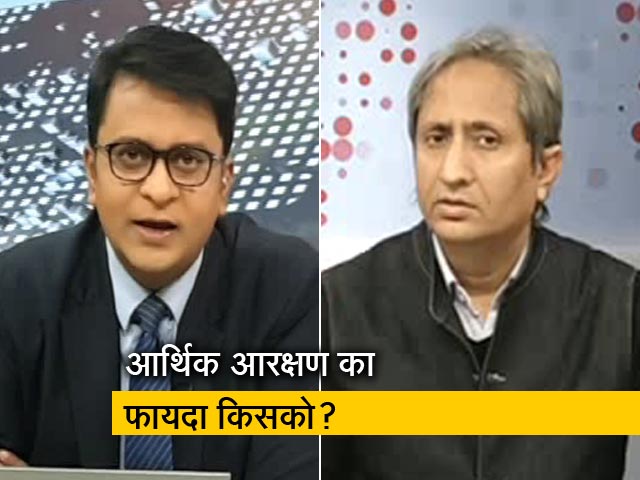 सिंपल समाचार : सामान्य वर्ग को 10 प्रतिशत आरक्षण, फायदा किसको?