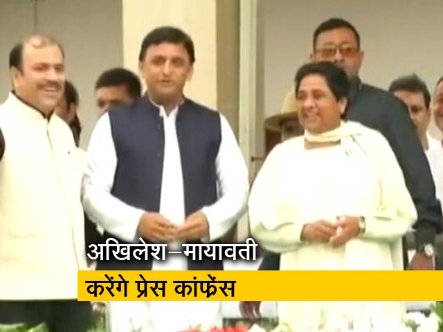 कल होगा गठबंधन का औपचारिक ऐलान