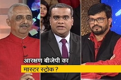 मुकाबला : क्या चलेगा गरीब आरक्षण का दांव? मुकाबला : क्या चलेगा गरीब आरक्षण का दांव?