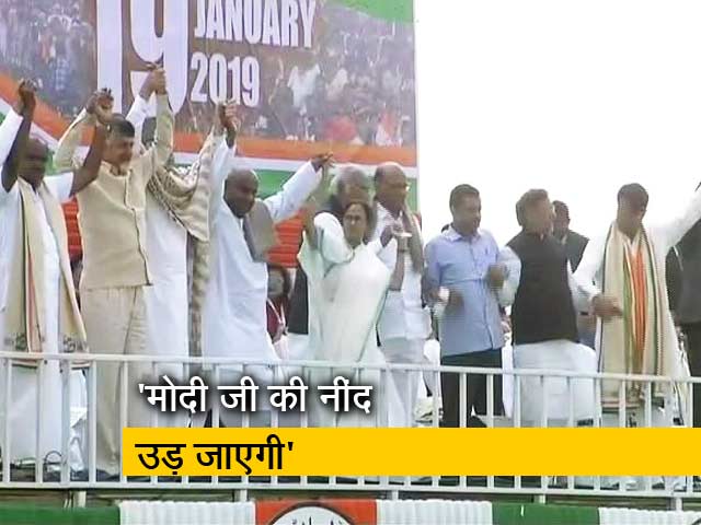 ममता की रैली में विपक्षी दलों ने भरी मोदी सरकार को उखाड़ फेंकने की हुंकार