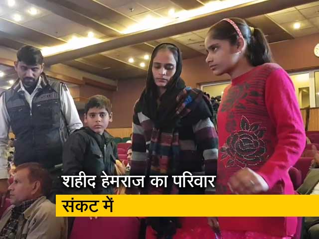 शहीद हेमराज का परिवार क्यों भटक रहा है दर-दर ?
