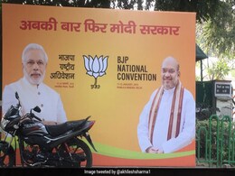 लोकसभा चुनाव 2019 के लिए बीजेपी का नया नारा : अबकी बार फिर मोदी सरकार लोकसभा चुनाव 2019 के लिए बीजेपी का नया नारा : अबकी बार फिर मोदी सरकार