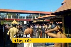 सिटी सेंटर: सबरीमाला मंदिर में 2 महिलाओं ने किए दर्शन सिटी सेंटर: सबरीमाला मंदिर में 2 महिलाओं ने किए दर्शन