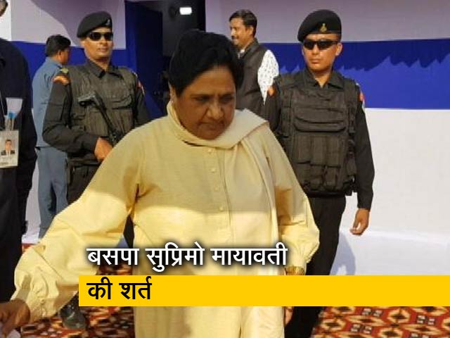 मध्यप्रदेश और राजस्थान में कांग्रेस को समर्थन जारी रखने के लिए मायावती की शर्त