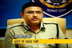 सिटी सेंटर : आलोक वर्मा का इस्तीफा, राकेश अस्थाना को भी नहीं मिली कोर्ट से राहत सिटी सेंटर : आलोक वर्मा का इस्तीफा, राकेश अस्थाना को भी नहीं मिली कोर्ट से राहत