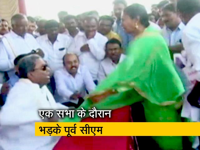 महिला से कर्नाटक के पूर्व सीएम सिद्धारमैया की बदसलूकी