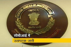 सीबीआई चीफ का इस्तीफा, नंबर-दो को भी नहीं मिली राहत सीबीआई चीफ का इस्तीफा, नंबर-दो को भी नहीं मिली राहत