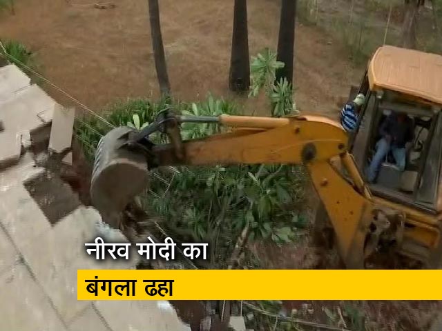 2000 वर्गफुट में फैले नीरव मोदी के बंगले को ढहाने का काम जारी