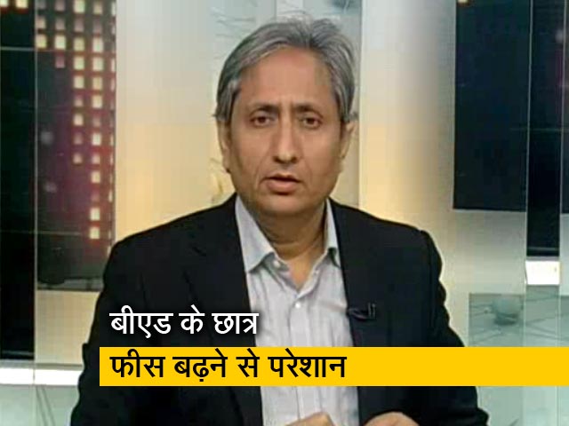 प्राइम टाइमः देश में शिक्षा और शिक्षक की फिक्र किसे है ?