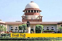 एससी जज के नियुक्ति पर उठे सवाल एससी जज के नियुक्ति पर उठे सवाल