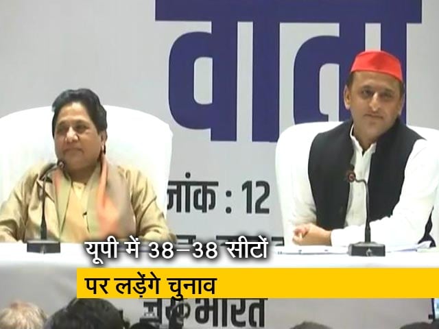 सपा-बसपा के बीच हुआ गठबंधन