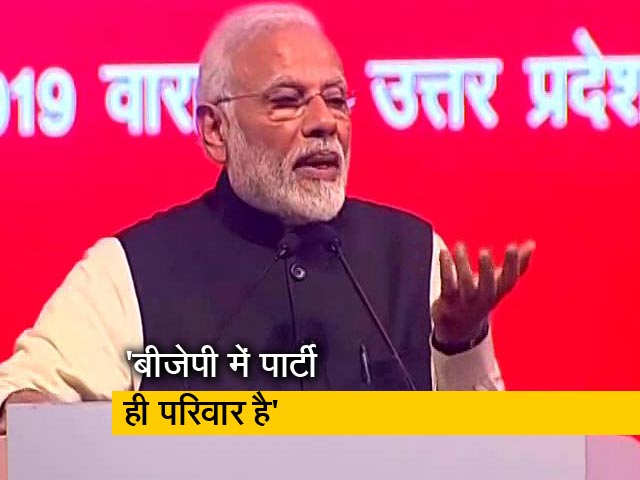 पीएम नरेंद्र मोदी ने की परिवारवाद पर चोट