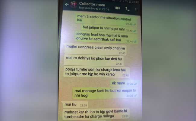 BJP को जिताने के लिए डीएम की वायरल हो रही चैट को डिप्टी कलेक्टर ने बताया फर्जी, दर्ज कराई FIR