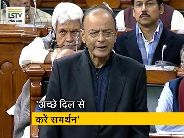 आर्थिक आधार पर आरक्षण : अरुण जेटली की अपील, अच्छे दिल से करें बिल का समर्थन