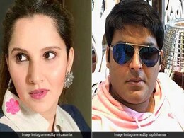 कपिल शर्मा को बिरयानी खिलाना सानिया मिर्जा को पड़ा था महंगा, कॉमेडी किंग ने कर दिए थे बर्तन गायब- देखें Video कपिल शर्मा को बिरयानी खिलाना सानिया मिर्जा को पड़ा था महंगा, कॉमेडी किंग ने कर दिए थे बर्तन गायब- देखें Video