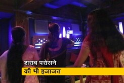 सिटी सेंटर: महाराष्ट्र में शर्तों के साथ डांस बार को मंजूरी, जम्मू-दुरंतो एक्सप्रेस में लूट सिटी सेंटर: महाराष्ट्र में शर्तों के साथ डांस बार को मंजूरी, जम्मू-दुरंतो एक्सप्रेस में लूट