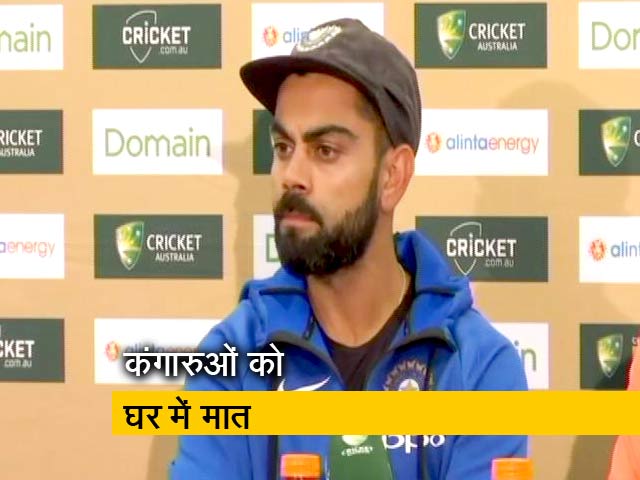 ऑस्ट्रेलिया को हराने के बाद बोले विराट- कभी भी इतना गौरव महसूस नहीं किया