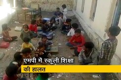 मध्य प्रदेश में सरकार बदली मगर स्कूलों के हालात नहीं मध्य प्रदेश में सरकार बदली मगर स्कूलों के हालात नहीं