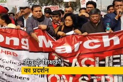 दिल्ली विश्वविद्यालय के शिक्षकों ने किया पैदल मार्च दिल्ली विश्वविद्यालय के शिक्षकों ने किया पैदल मार्च