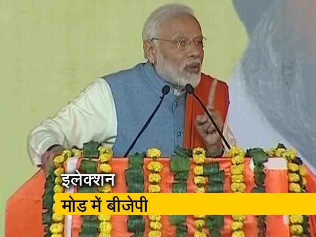 बड़ी खबरः 2019 के लिए बीजेपी ने कसी कमर